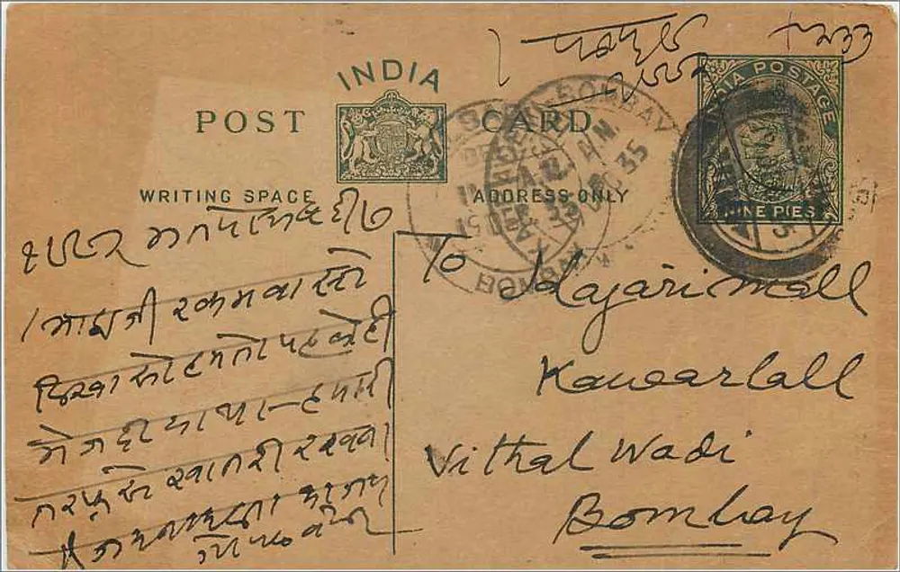 Carta postal indiana — escrita em tamil — destinada a Vithal Wadi em Bombay - Frente