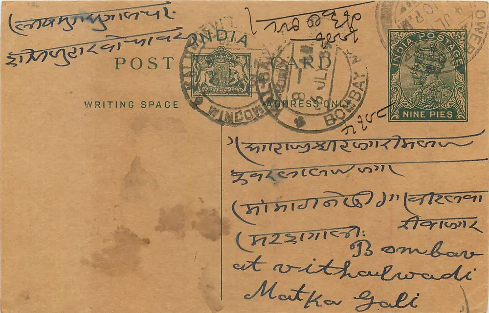 Bombay — carta postal indiana com selo de 9 pence — editor não visível - Frente