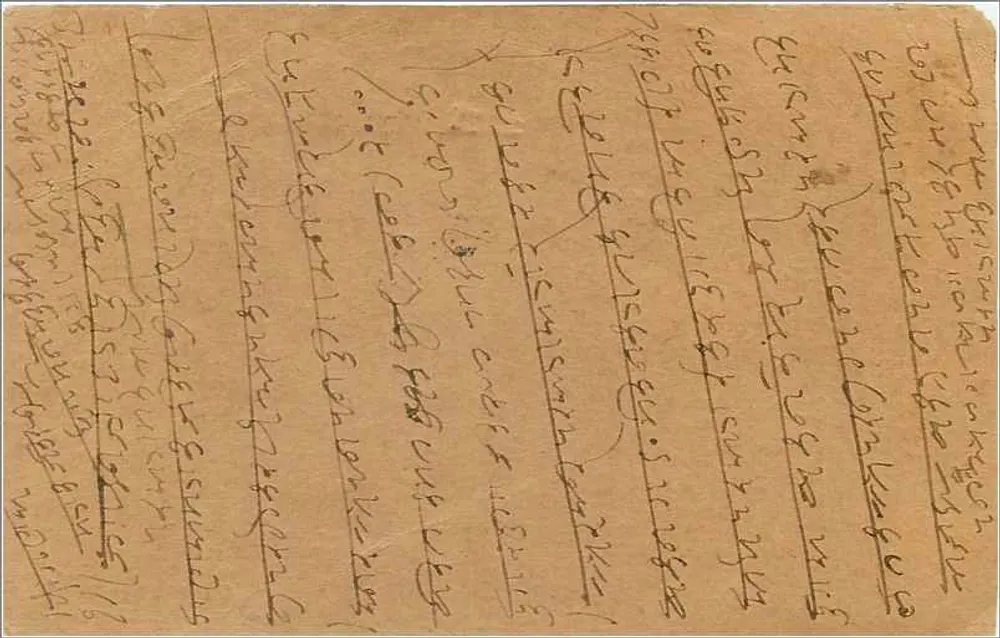 Carta postal de Bombaim — Índia — editor não identificado, número de série não visível - Verso