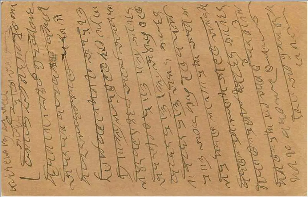Carta postal indiana — escrita em kannada — selo e carimbo de Bombay - Verso