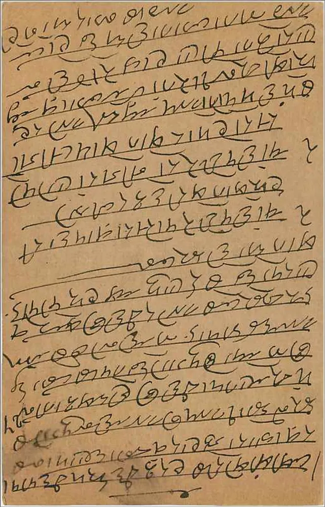 Carta postal indiana — escrita em língua local — editor India Post - Verso