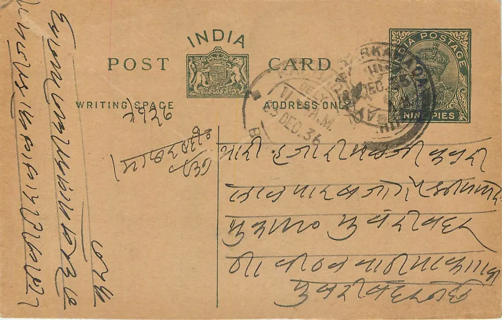 Cartão postal indiano — texto em escrita armênia — selo de 9 pices — carimbo de Delhi, 5 de dezembro de 1936 - Frente