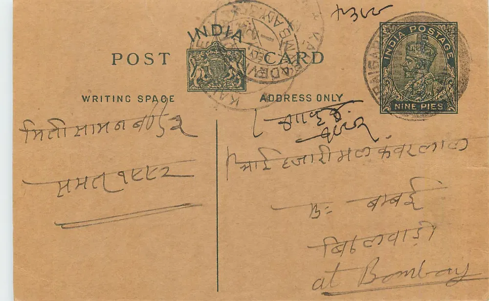 Carta postal indiana — Bombaim — editor indeterminado, número de série não visível - Frente