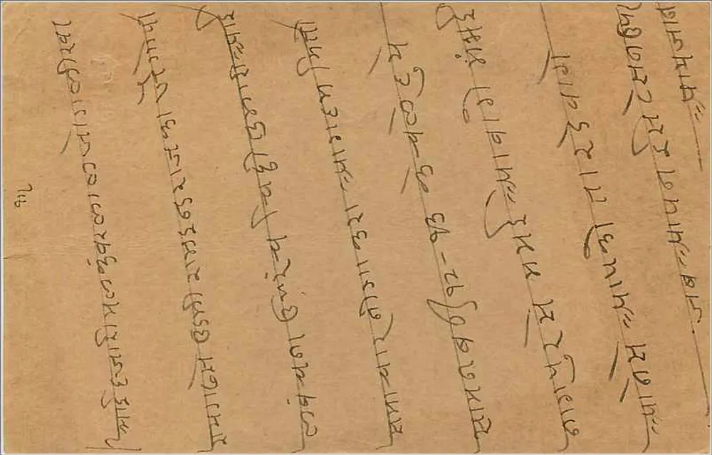 Carta postal indiana — Bombaim — editor indeterminado, número de série não visível - Verso