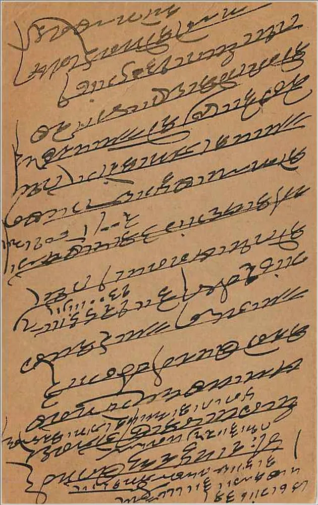 Carta postal indiana — Hindoustan — editor Hindustan Postcard Co. Ltd. n° 2 - Verso