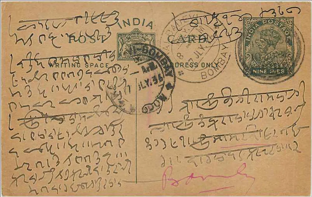Bombay — carta postal indiana com selo de nove annas — editor indeterminado - Frente