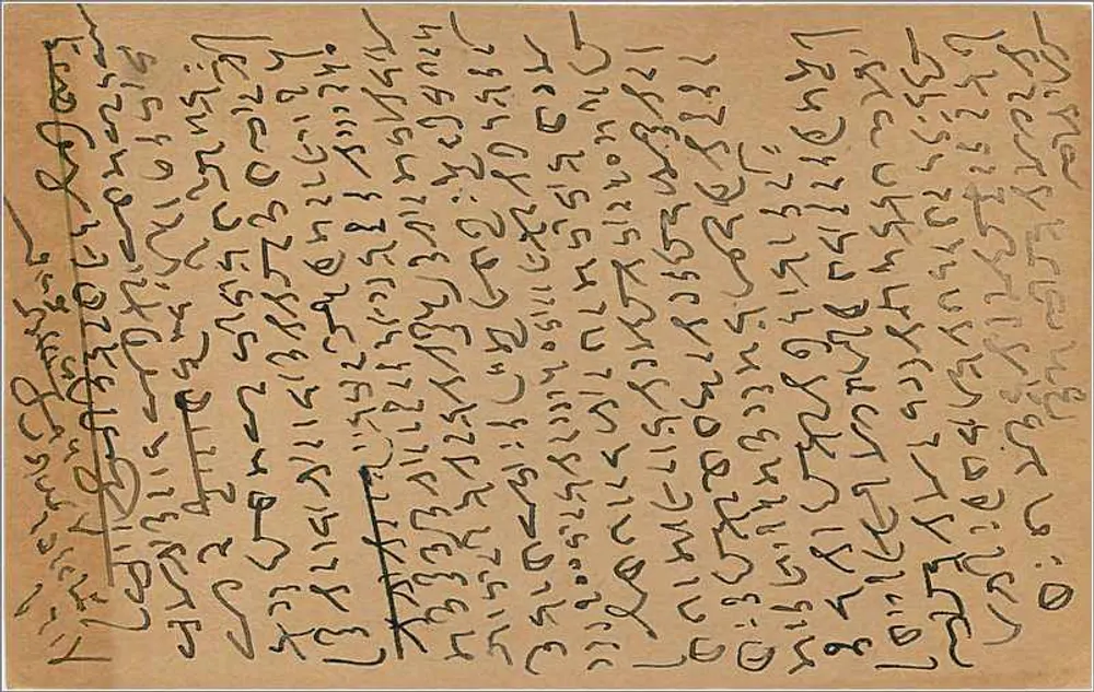 Bombay — carta postal indiana com selo de nove annas — editor indeterminado - Verso