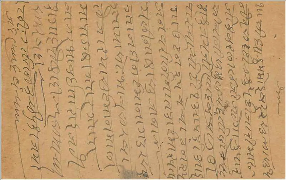 Nagpur — Índia — carta postal com selo de 9 pence e carimbo postal - Verso