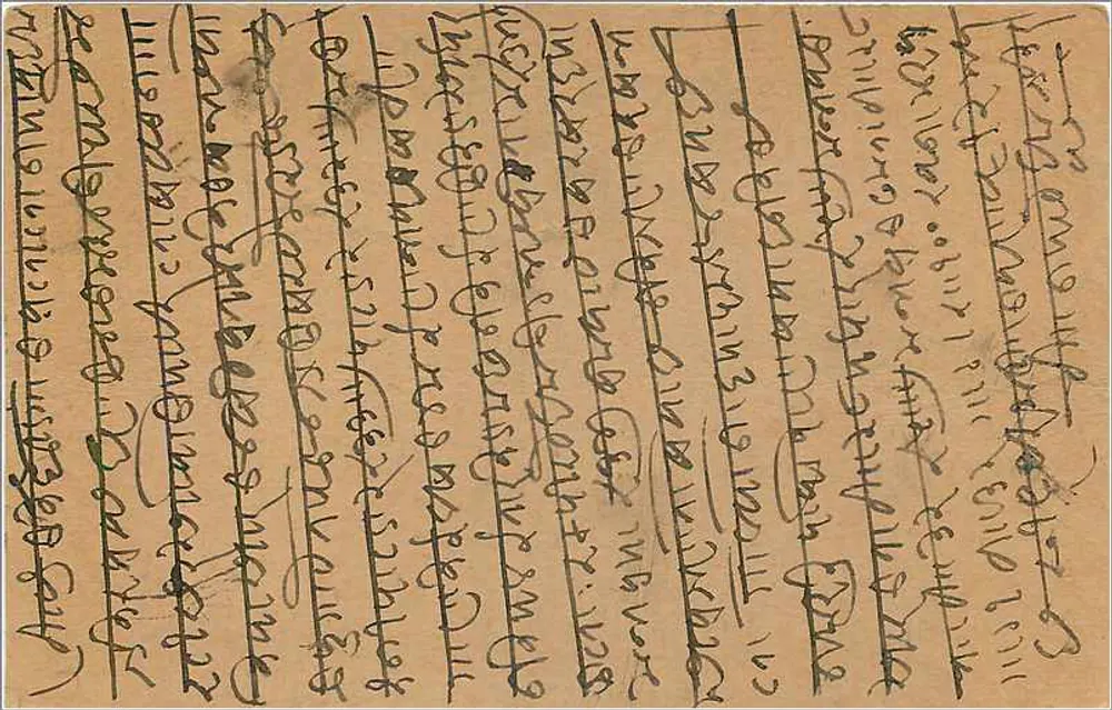 Hagarimalgi - Kawarwadi — Bombay — carta postal indiana datada do 17 de julho de 1936 - Verso