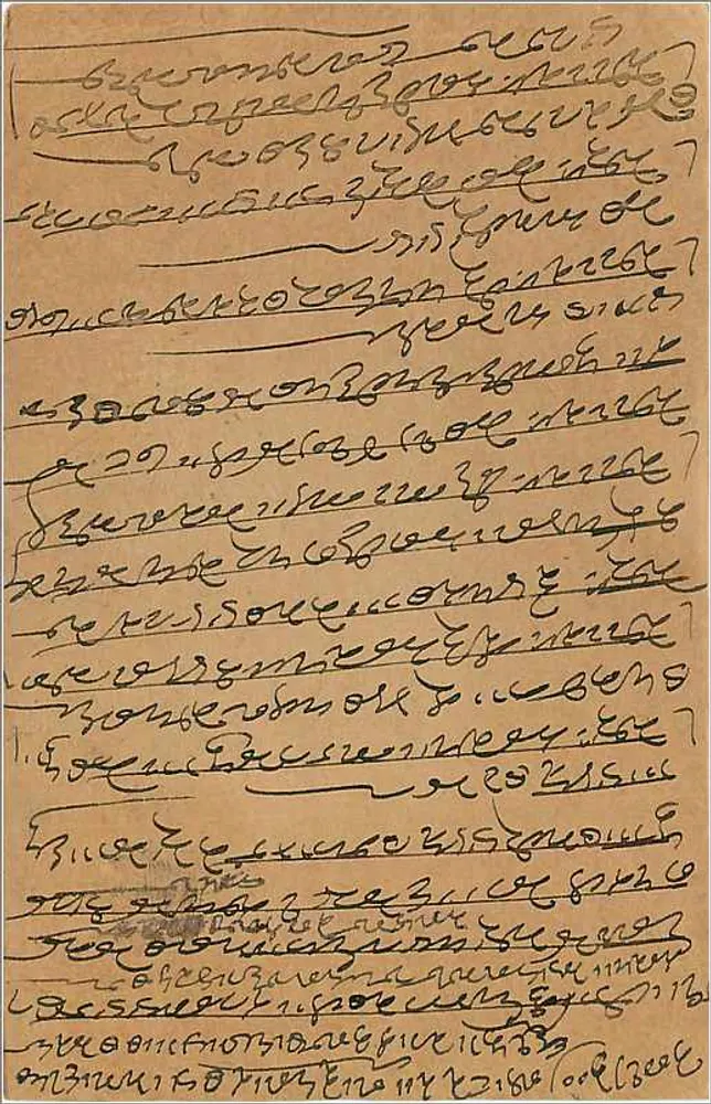 Bombay — Carte postale indiana — editor indeterminado - Verso