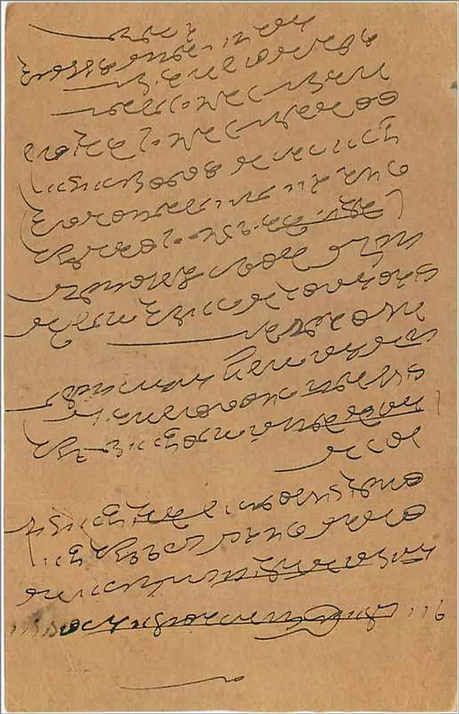 Carte postal indiana — escrita à mão em tamil — destinada a Bombaim - Verso