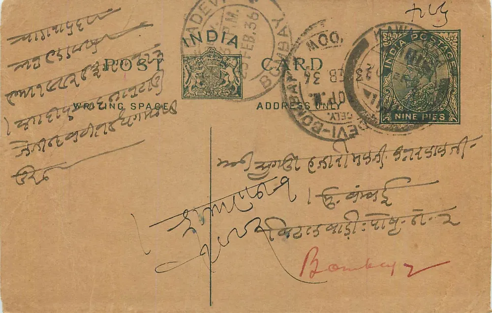 Bombay — carta postal indiana — editor não visível - Frente