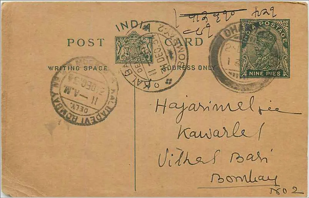 Hajari Melsee — Kawarle / Vithal Bari — Bombay — carta postal indiana - Frente