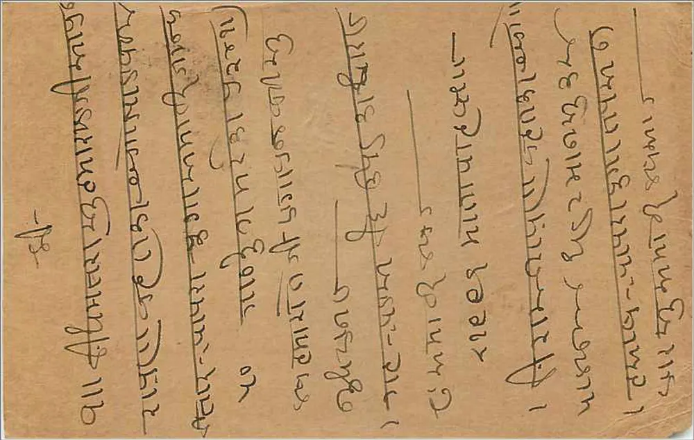 Hajari Melsee — Kawarle / Vithal Bari — Bombay — carta postal indiana - Verso