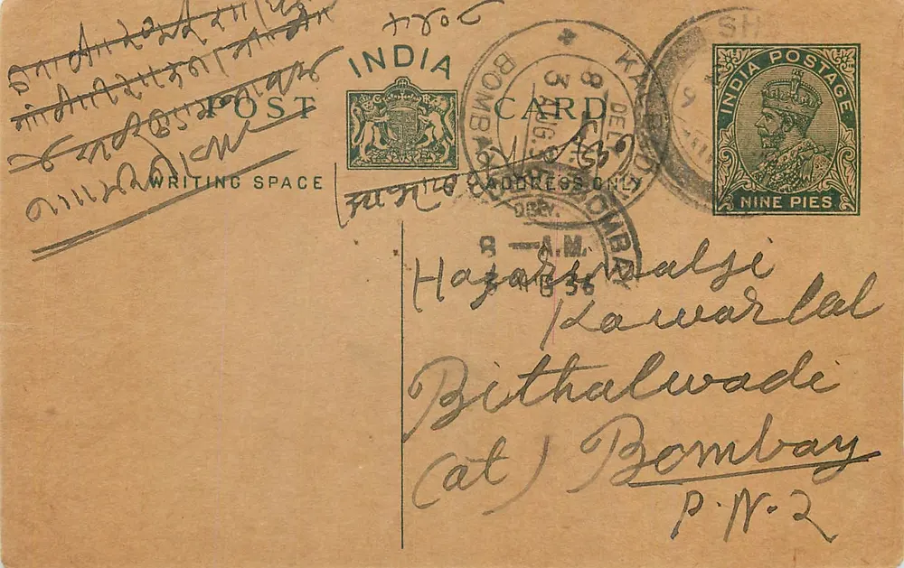 Bombay — carta postal indiana — editor India Postage - Frente