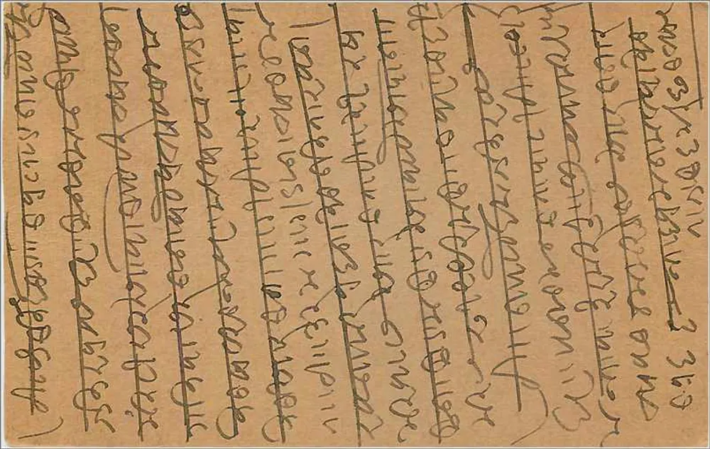 Bombay — carta postal indiana — editor India Postage - Verso