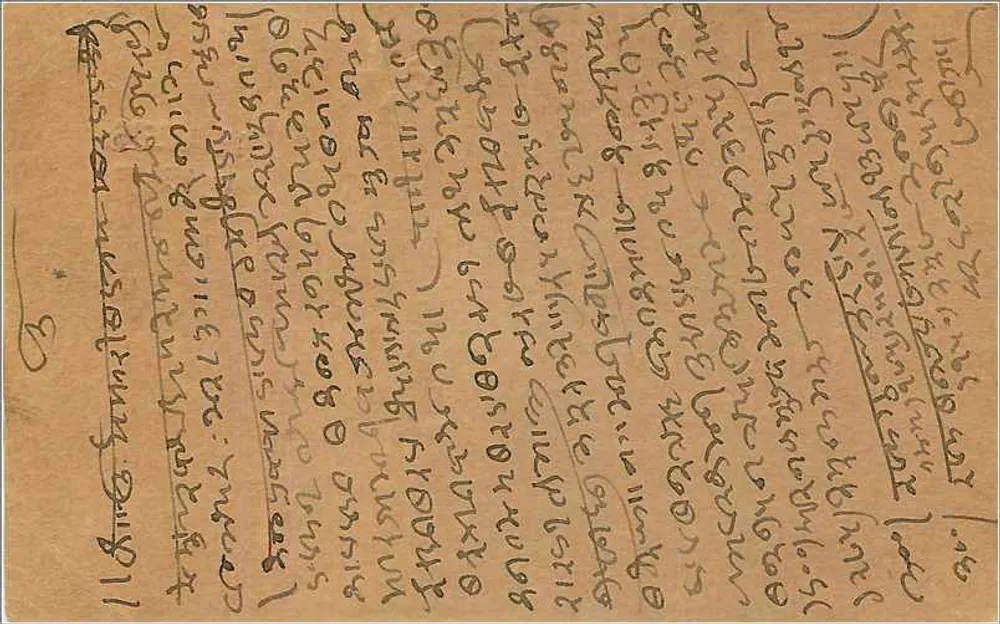 Hazarimal Kavarhalli — Bombaim — carta postal indiana datada de 1939 - Verso