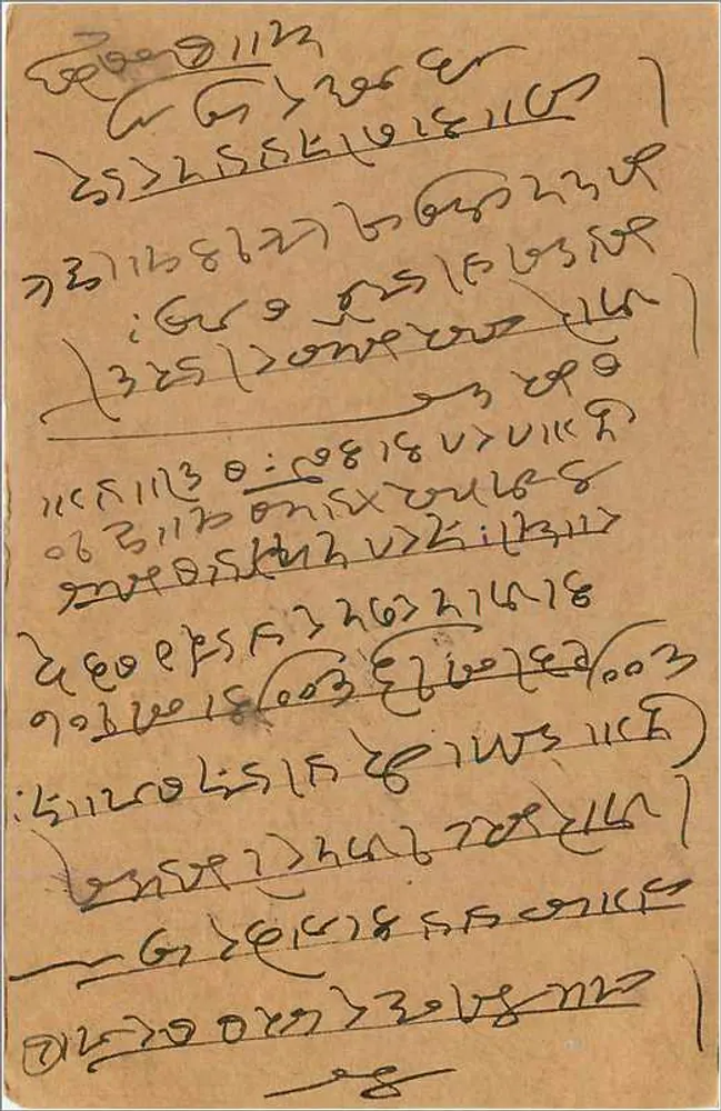 Carta postal indiana — Calcutá, 8 de abril de 1911 — editor não visível, número de série não legível - Verso