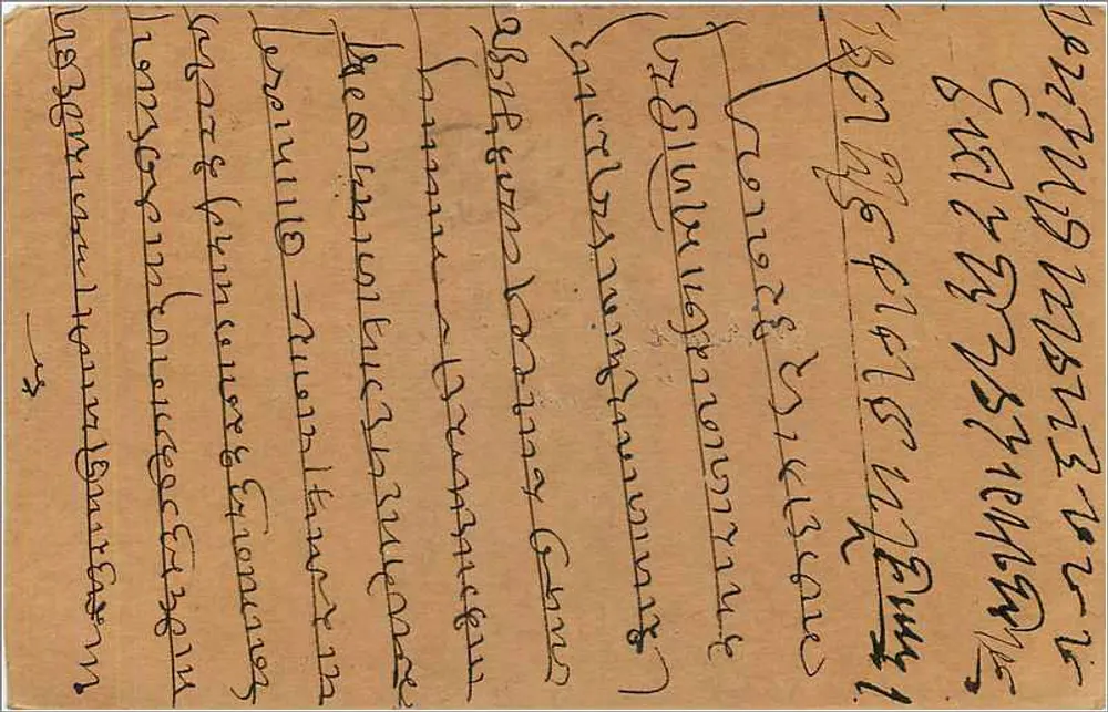 Carta postal indiana — escrita em script birmanês — selo de 9 pence e carimbo de Bombaim - Verso
