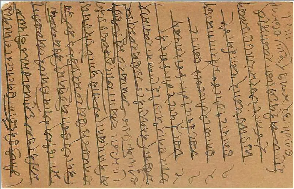 Bombay — Carte postale avec timbre de 9 pence et cachets de Shahar et Baddevi Gard — éditeur indéterminé - Verso