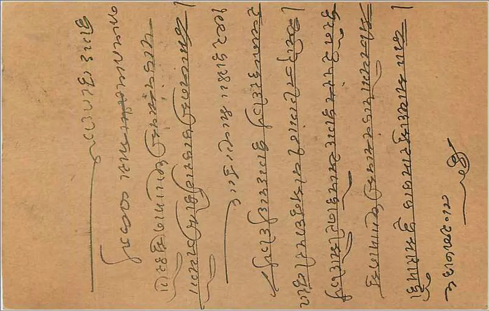 Carta postal indiana — Bombay — editor India Postage, número de série não visível - Verso