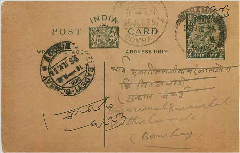 Bombay — carta postal indiana datada de 25 de julho de 1936 — editor desconhecido, número de série não visível - Frente