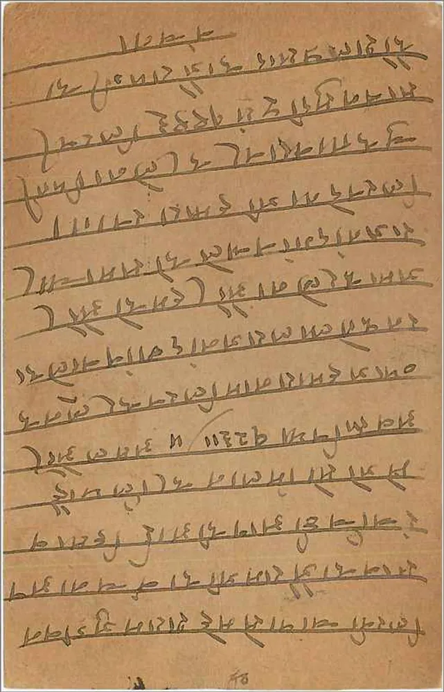 Bombay — carta postal indiana datada de 25 de julho de 1936 — editor desconhecido, número de série não visível - Verso