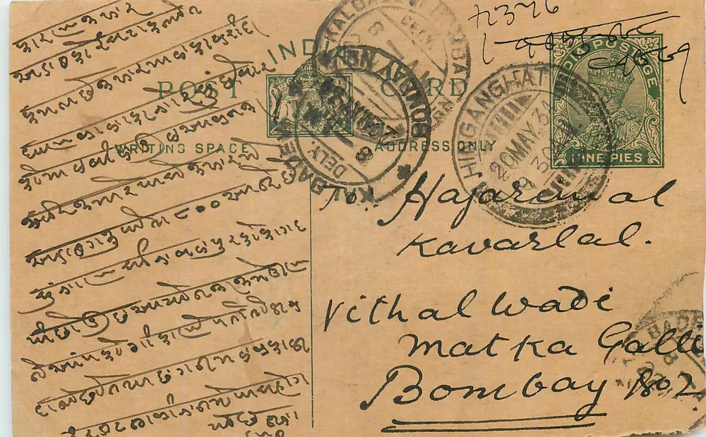 Carta postal indiana — escrita em script marathi — destinatário em Bombaim - Frente