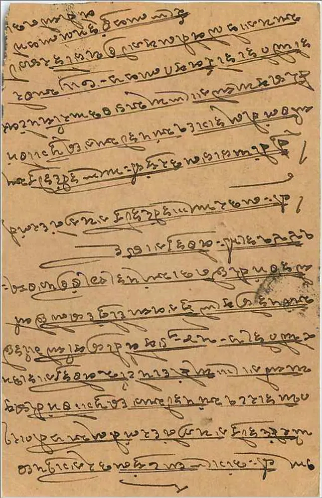 Carta postal indiana — escrita em script marathi — destinatário em Bombaim - Verso