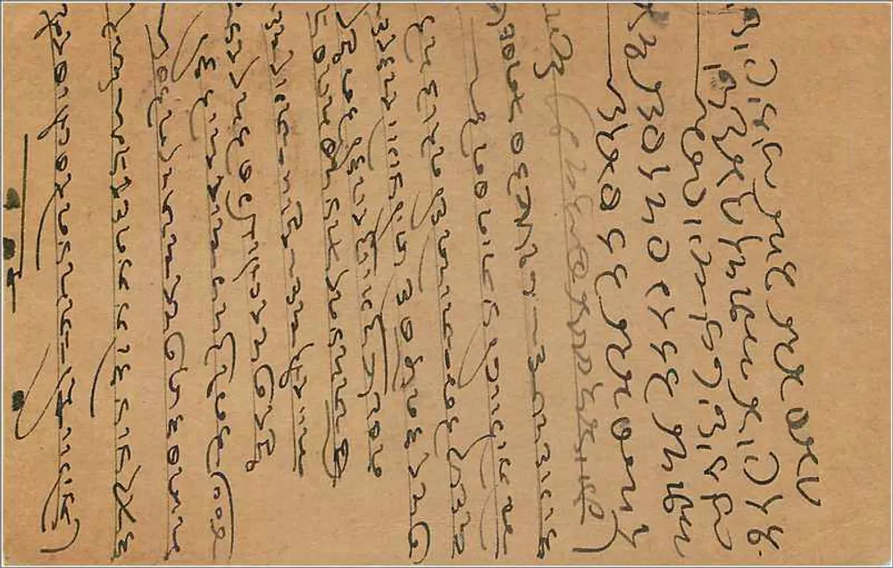 Indomalbad - Carta postal indiana — editora Indomalbad Card, n° 364 - Verso