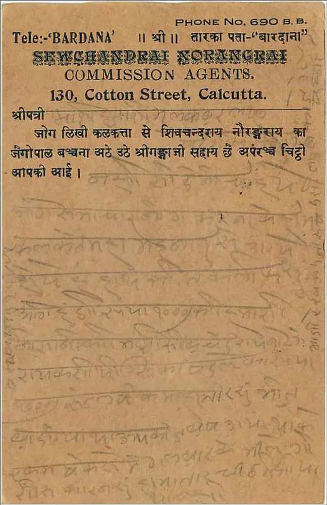 Bombay — Carta postal indiana — editor indeterminado - Verso