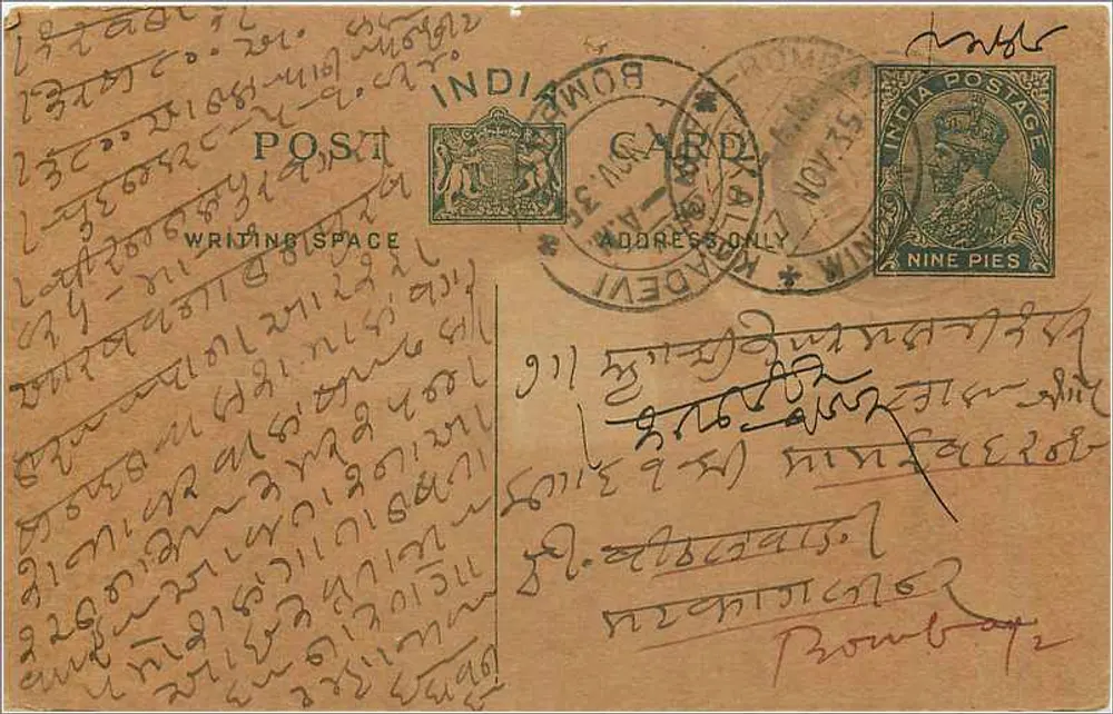 Carta postal indiana — escrita em escrita local — editor não identificado - Frente