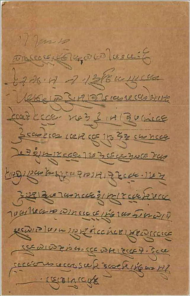 Bombay — carta postal de imprensa — India Postage - Verso