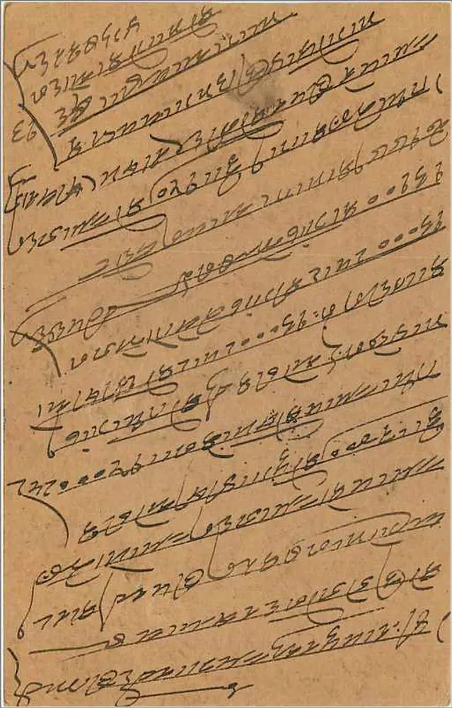 Bombay — Carta postal indiana com selos e carimbo postal - Verso