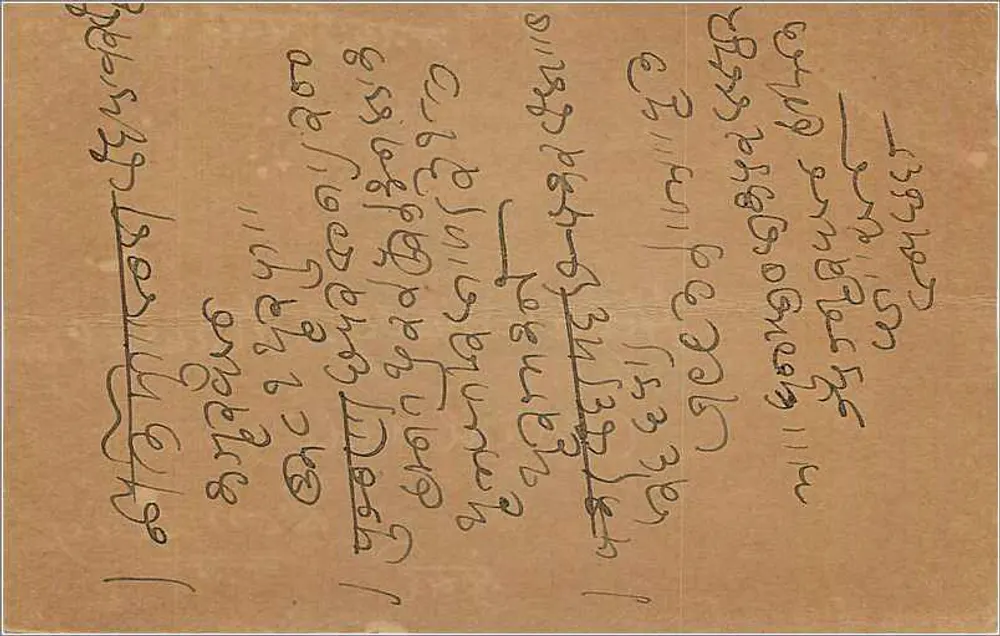 Carta postal indiana — Bombaim — editor India Post - Verso
