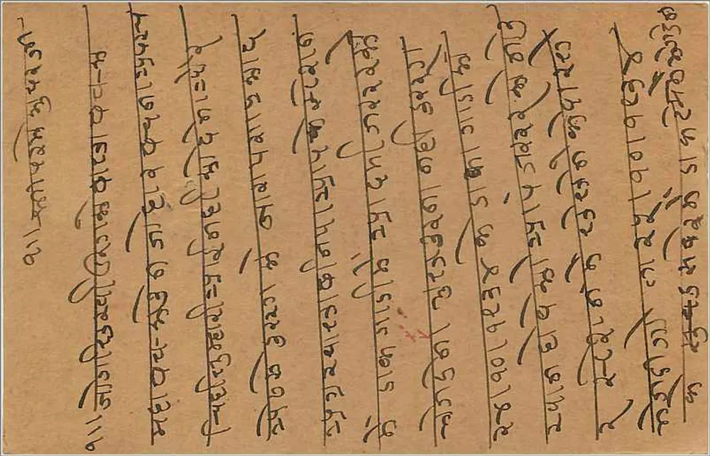 Carta postal indiana — escrita em bengali — selo de 9 pence - Verso