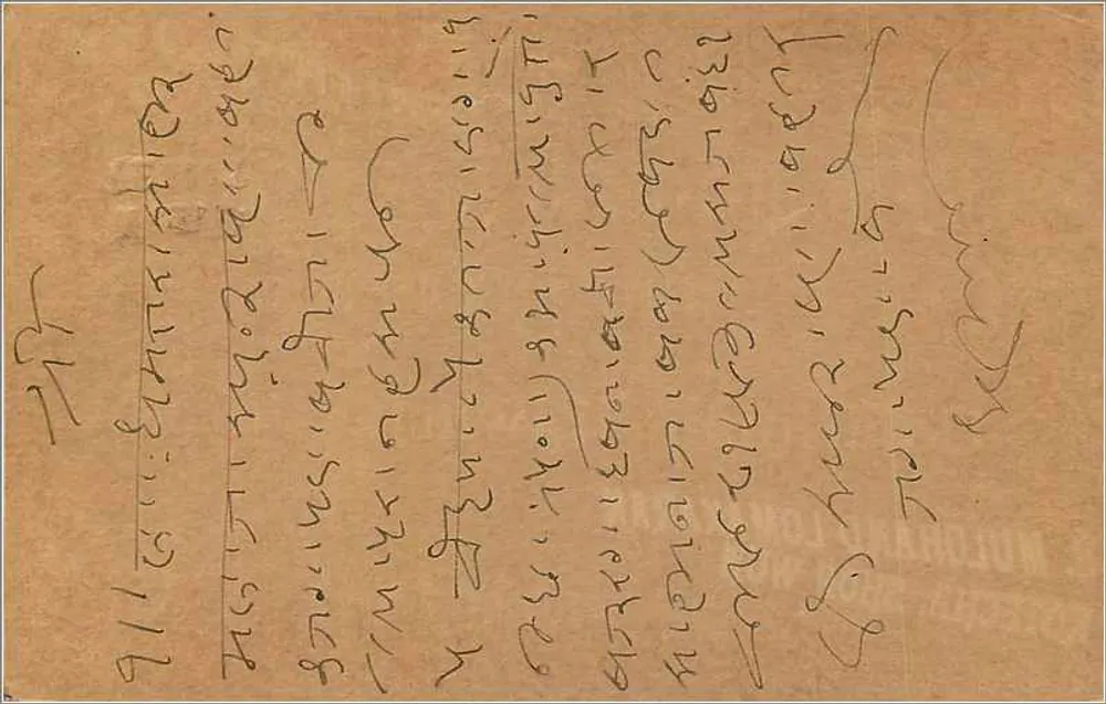 Kallbadeli — Índia — cartão postal com selo de 9 pices - Verso