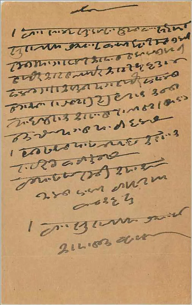 Bombay — Carta postal indiana datada de 14 de abril de 1936 — editor indiano, n° 8 - Verso