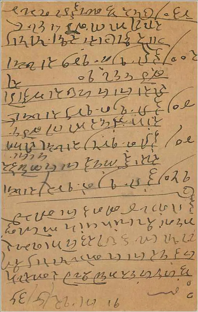 Bombay — carta postal indiana — editor indeterminado - Verso