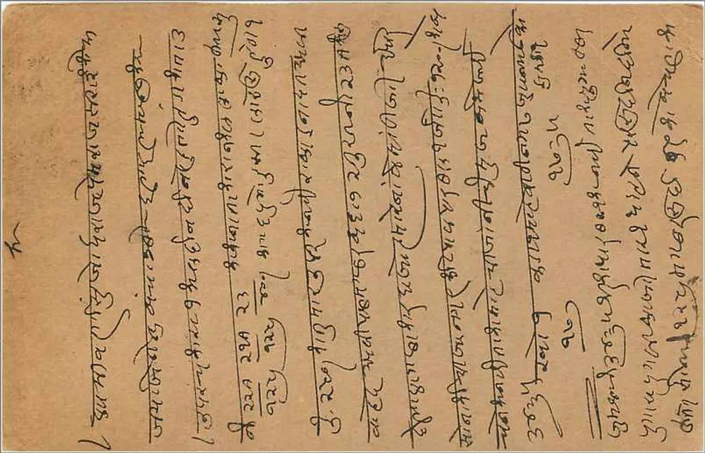 Bombay — cartão postal indiano com selo de 9 pence — destinado a Hajorimalji Kawarbagi em Matkagali - Verso