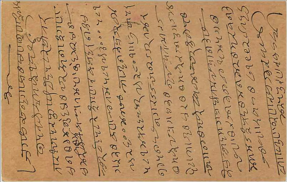 Bombay — cartão postal datado de março de 1936 — editor indiano - Verso