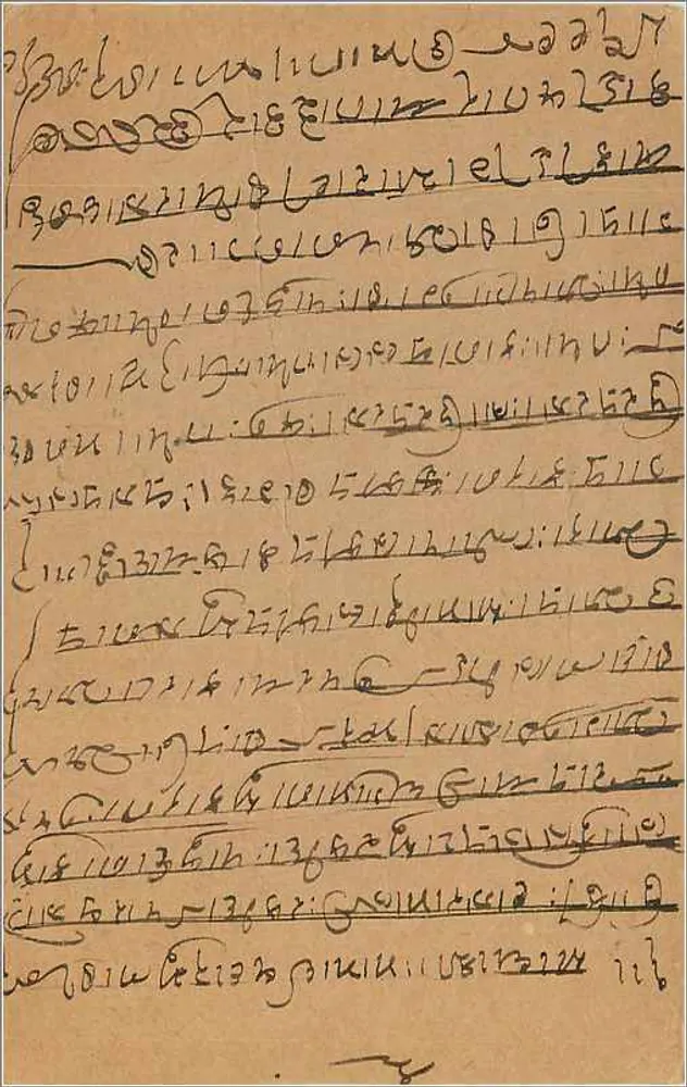 Carta postal indiana — escrita em Gujarati — destinatário em Bombaim - Verso