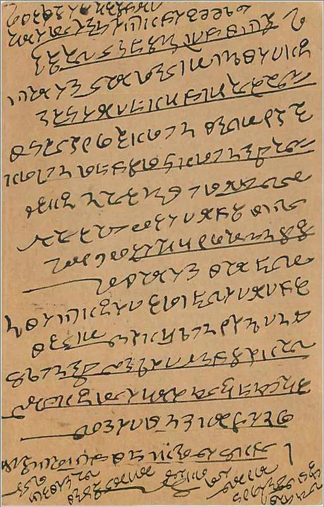 Bombay — carta postal indiana — editor não identificado, número de série não visível - Verso