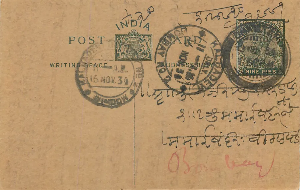 Bombay — cartão postal indiano — editor não identificado, número de série não visível - Frente