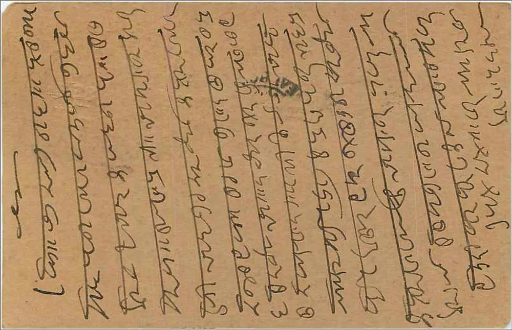 Carta postal enviada de Bombaim — texto em escrita devanagari — selo de 9 pices e carimbo de expedição - Verso