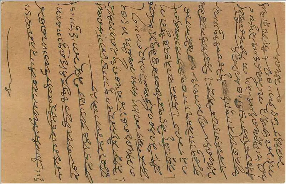Bombay — Carta postal escrita em escrita devanagari — editor indeterminado - Verso