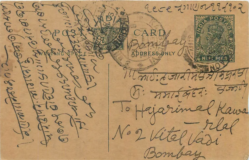 Bombay — carta postal indiana com selo e carimbo — editor não visível - Frente