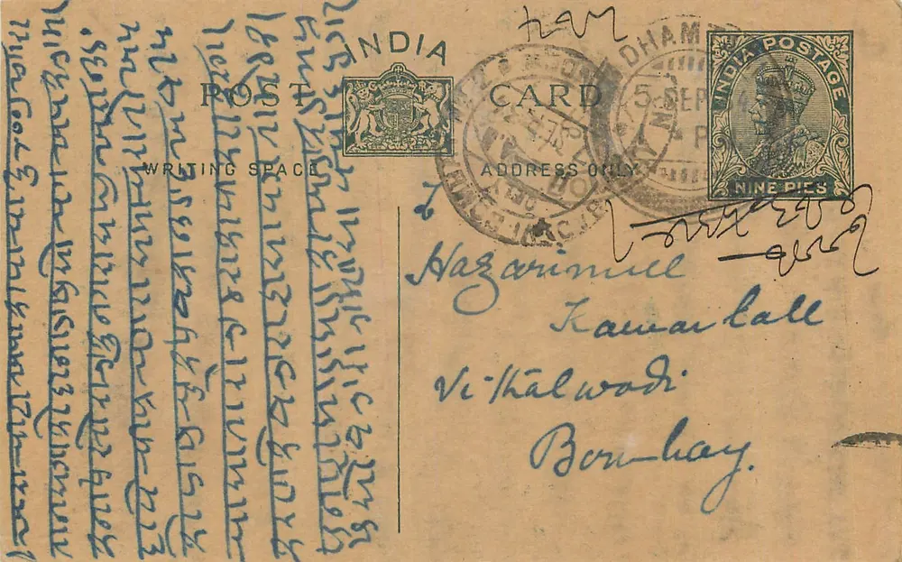Bazarimull, Kawaar Call — Vi Thalwodi, Bombay — carta postal indiana com selo de 9 pence - Frente