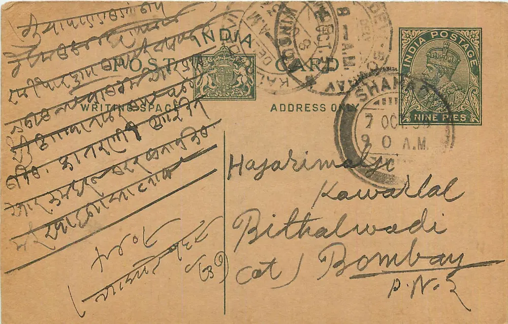 Hazarimalye Kawarallal — Bombay — carta postal indiana com selo de 9 pence - Frente