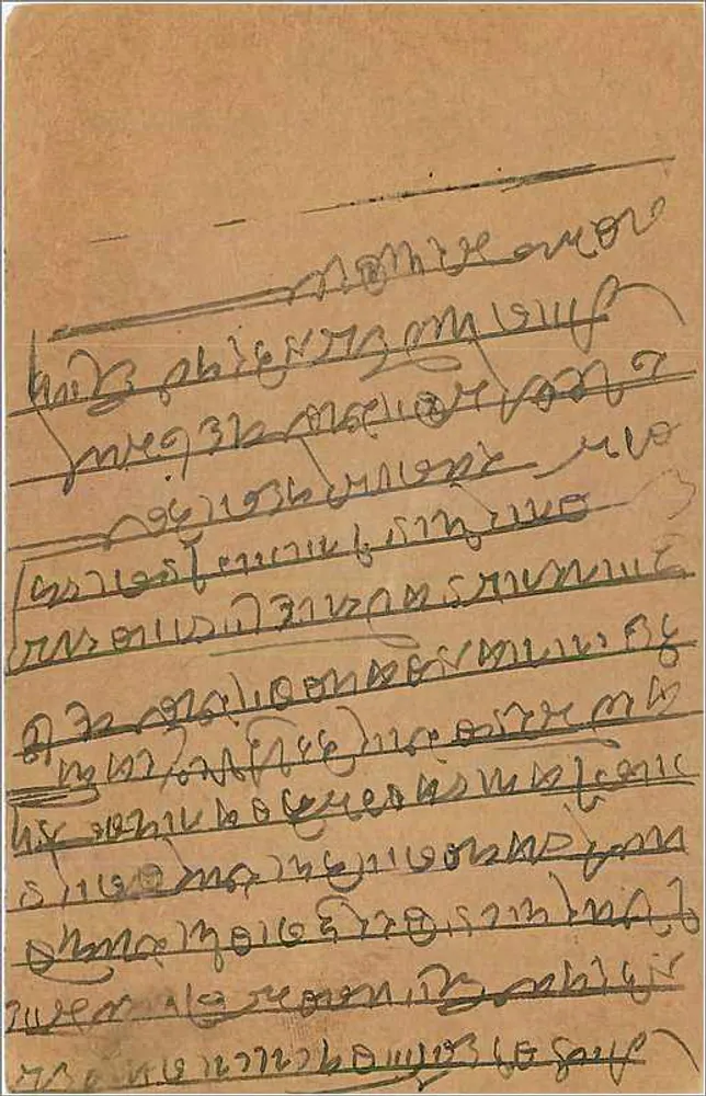 Hazarimalye Kawarallal — Bombay — carta postal indiana com selo de 9 pence - Verso